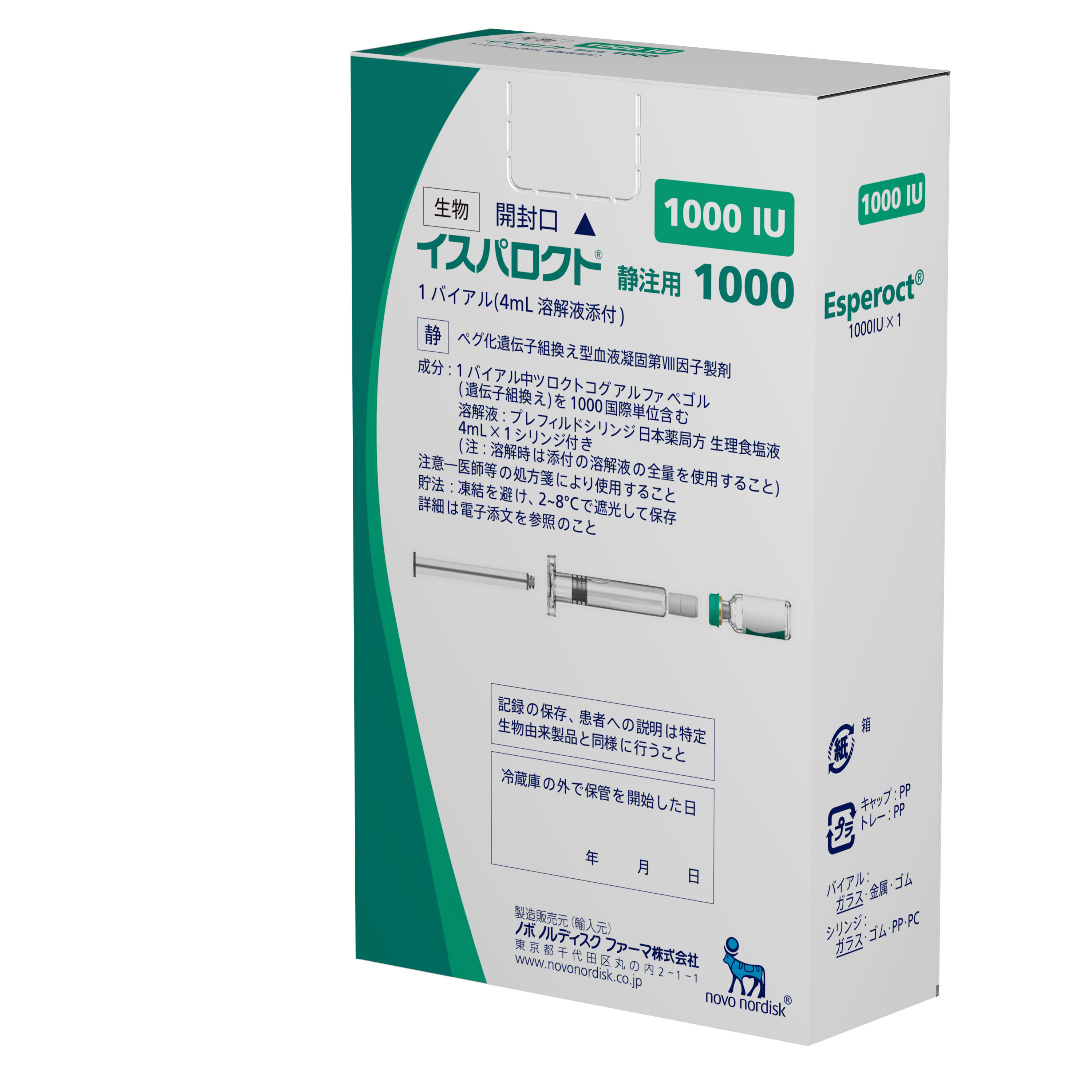 製品情報 | 医療従事者向けサイト | ノボ ノルディスク プロ | Novo