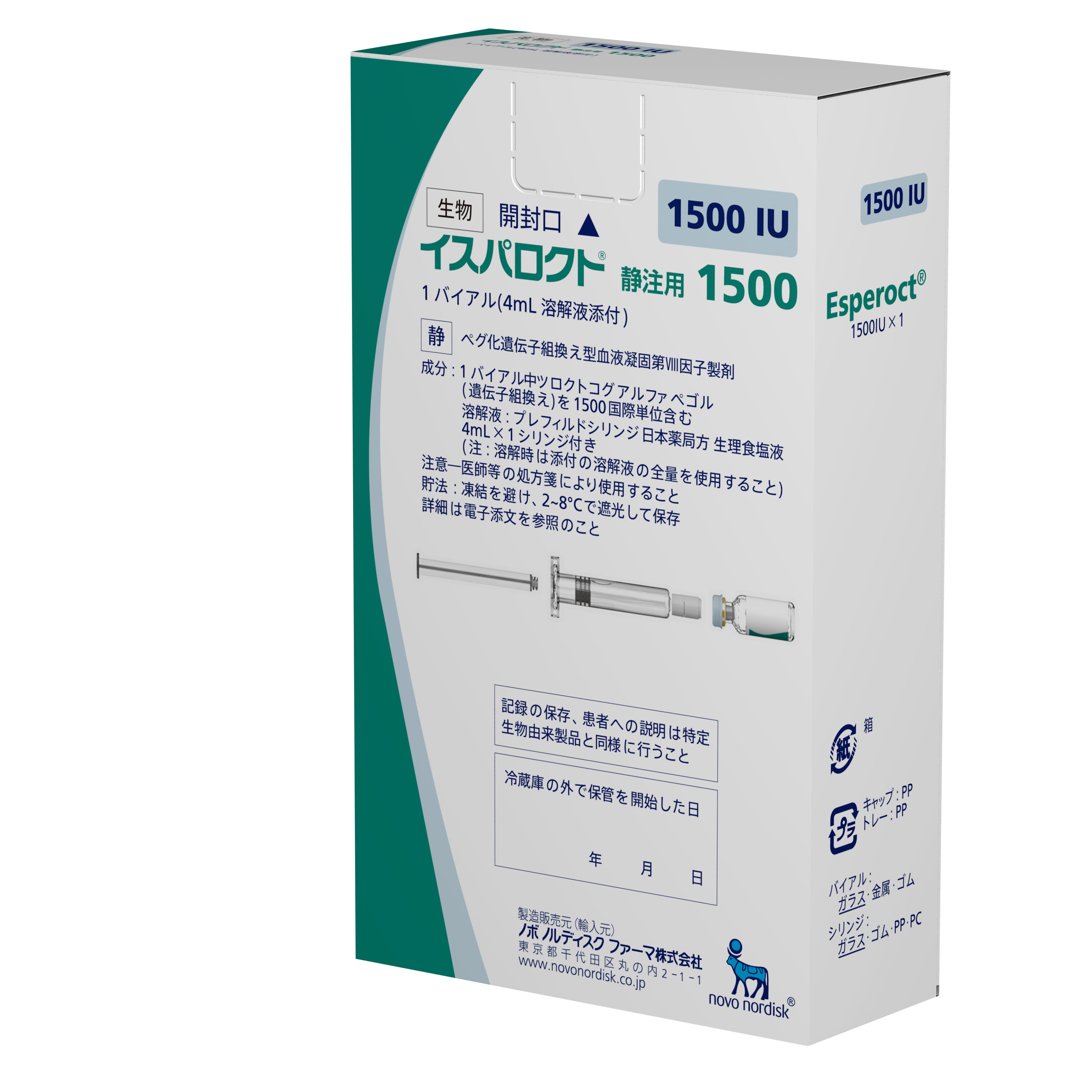 イスパロクト1500_211217.jpg.