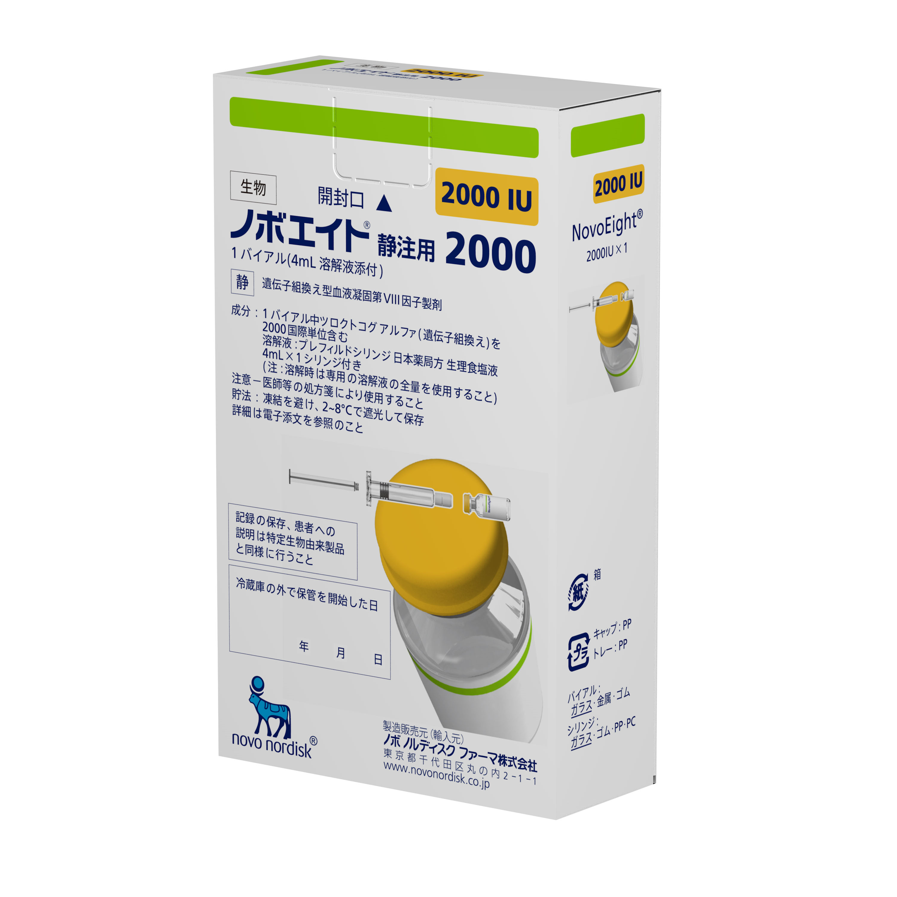ノボエイト® | 遺伝子組換え型血液凝固第VIII因子製剤 | 血友病・出血