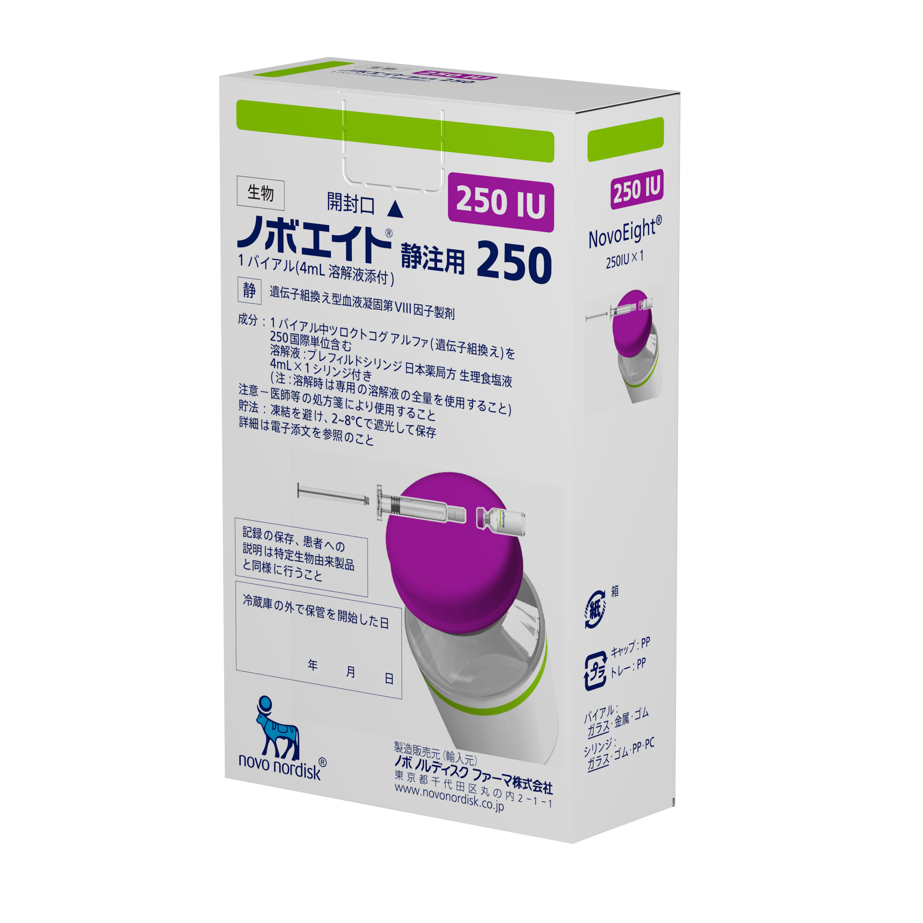 製品情報 | 医療従事者向けサイト | ノボ ノルディスク プロ | Novo