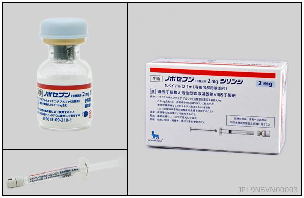 ノボセブン® | 遺伝子組換え活性型血液凝固第VII因子製剤 | 血友病