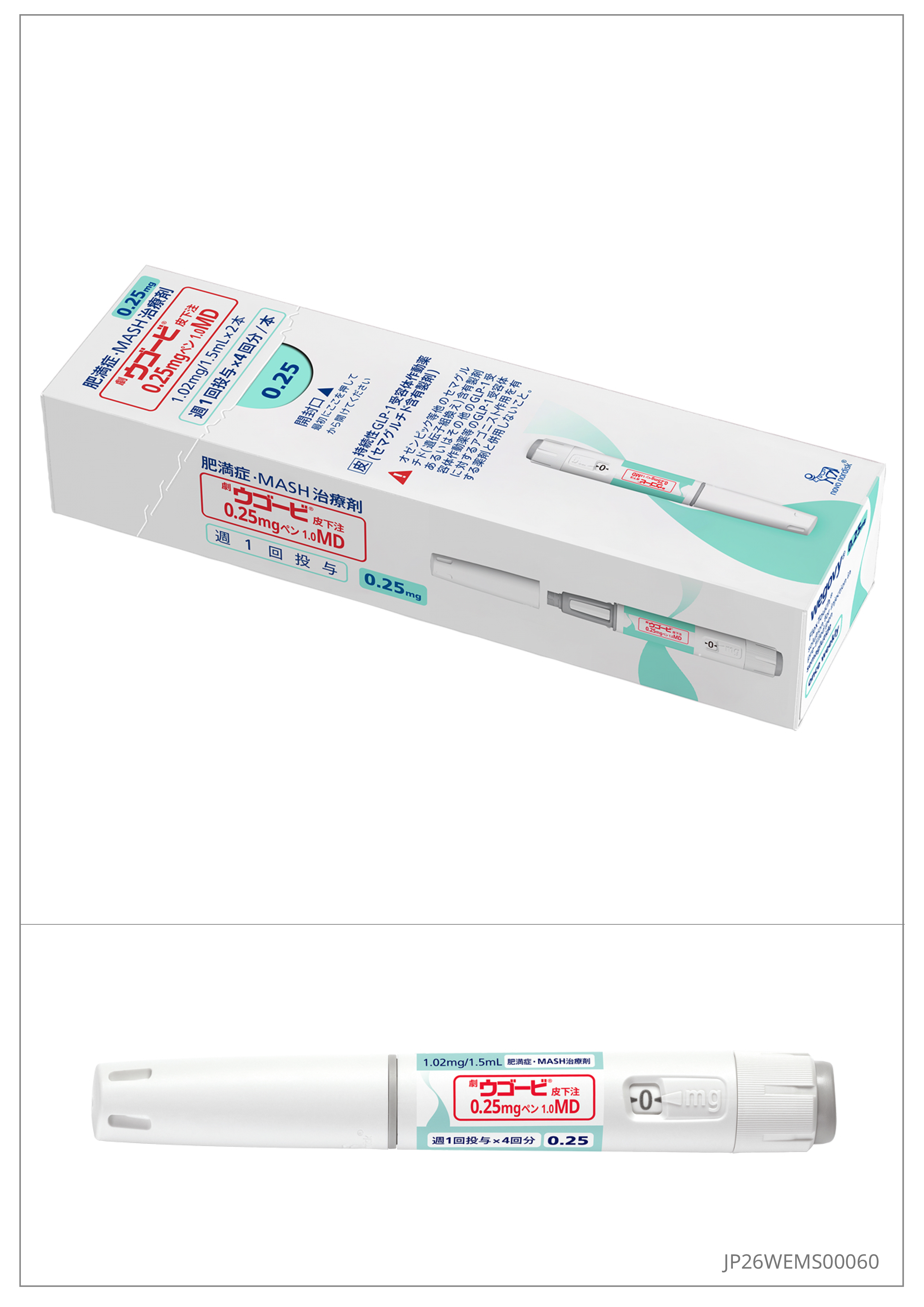 製品情報 | 医療従事者向けサイト | ノボ ノルディスク プロ | Novo