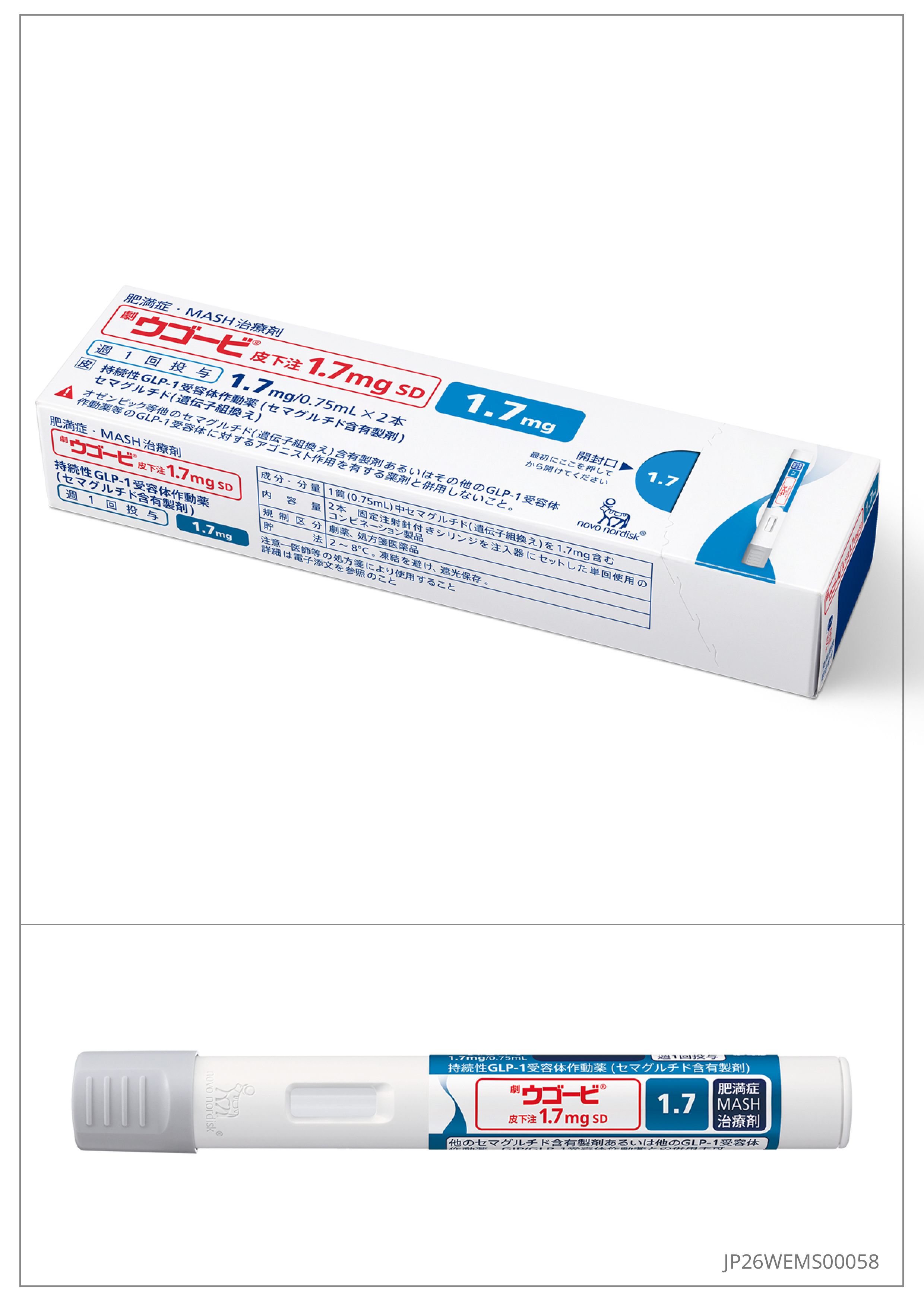 ウゴービ® | 肥満症治療剤 持続性GLP-1受容体作動薬 | 肥満症 ...